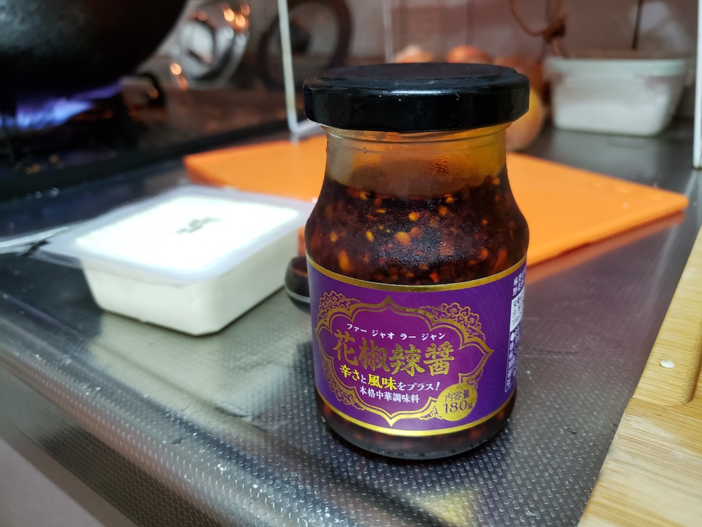 業務スーパーの 花椒辣醤 を入れれば何でもしびれる中華に 東京上野の韓国語レッスンゆんみのブログ