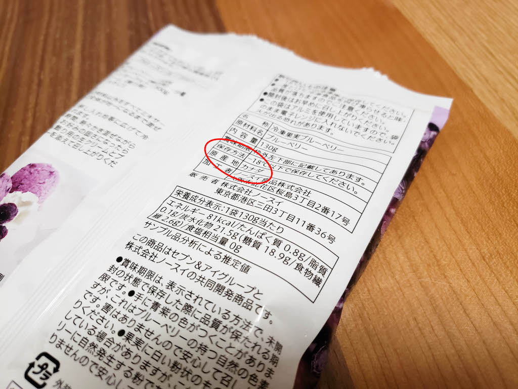 セブンイレブンの冷凍ブルーベリーが美味しかったです 東京上野の韓国語レッスンゆんみのブログ セブンイレブンの冷凍ブルーベリーが美味しかったです 東京上野の韓国語レッスンゆんみのブログ